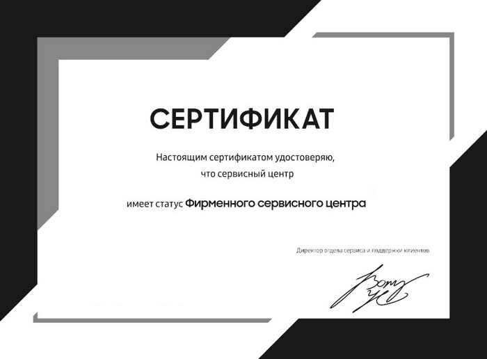 Сертификат официального сервисного центра Candy